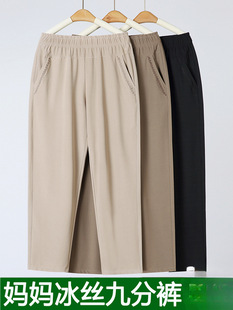 Petite Mom's Cropped Pants Summer Thin Ice Silk Casual Middle-Aged Women's Loose Straight Pants Summer