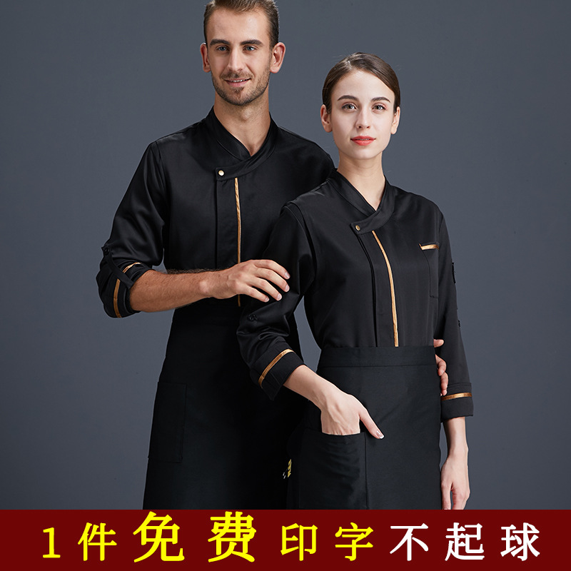 中餐厅酒店后厨房厨师工作服男秋冬款长袖烘培蛋糕房员工衣服