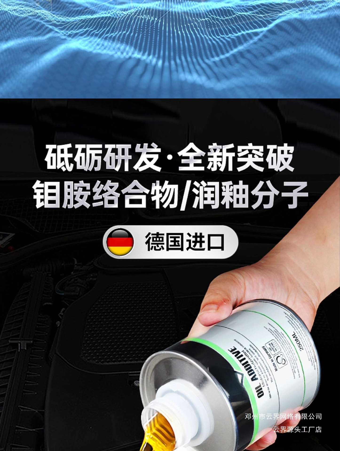 Yunjie Automotive Engine Oil Additive Engine Anti-Wear Protective Agent Powerful Repairing Agent for Wear Resistance and Noise Reduction