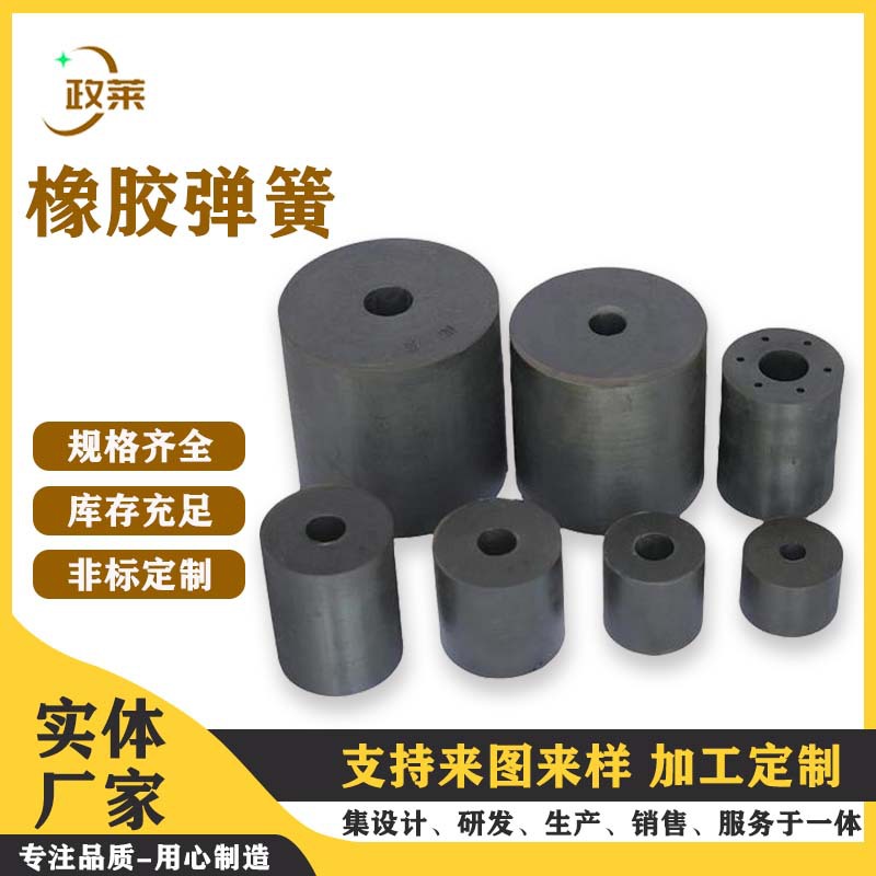 矿用橡胶复合弹簧橡胶皮墩振动筛橡胶弹簧矿用机械设备橡胶减震器