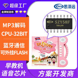 MP3蓝牙音响芯片 收音插卡带数码管显示功能 软硬件全方案设计