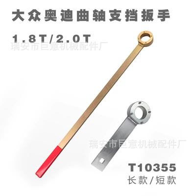 wrench Audi Q5 Skoda | Mühərrik tənzimləmə alətləri
