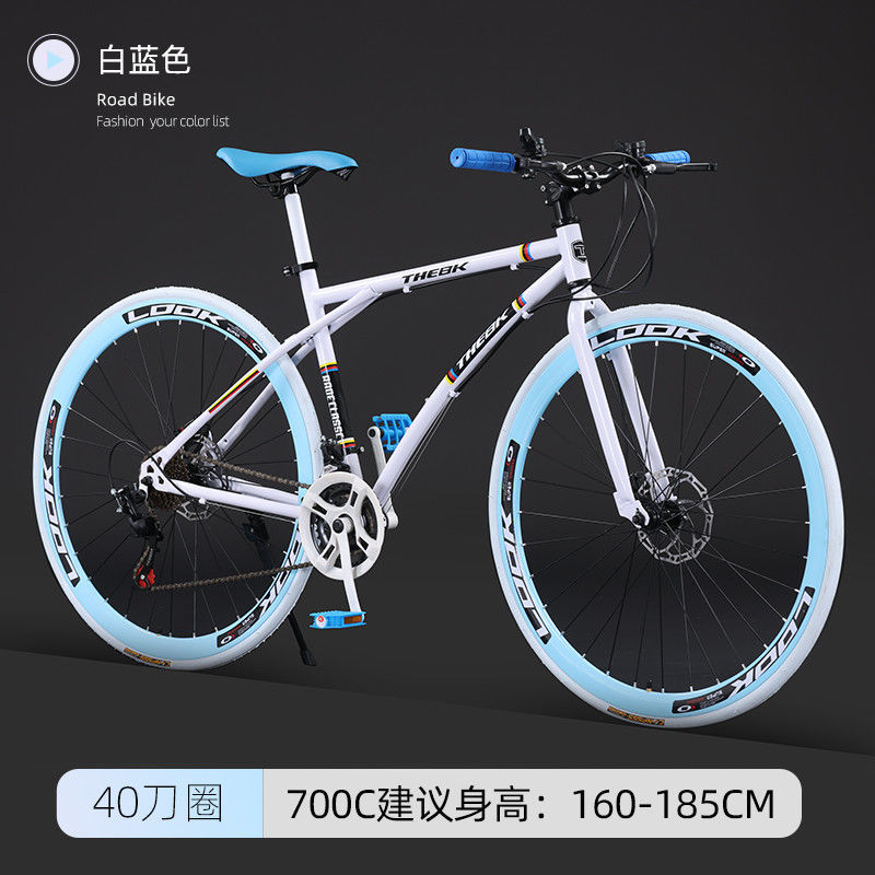 Bicicletas de vuelo muerto de velocidad variable estudiantes adultos bicicletas masculinas y femeninas popularidad en línea neumáticos sólidos comercio exterior de carreras de carretera