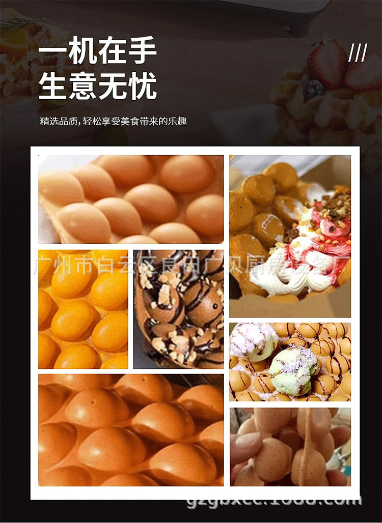 单头燃气蛋仔机详情图_03.jpg