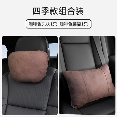 Headrest | Pillow for Car Use, Universal - mocha-single-headrest-single-lumbar-support