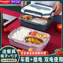 外帶便攜保溫餐盒可電加熱飯盒304不銹鋼免注水自熱飯菜車載飯盒