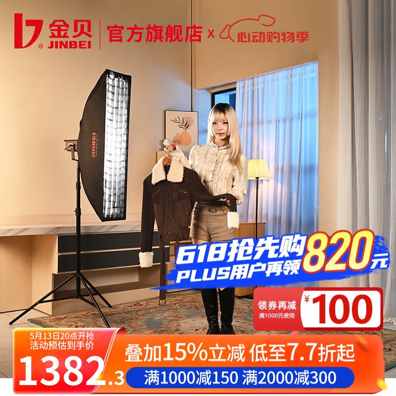 JL160+ 긴 그릴 소프트박스 세트(전문적인 윤곽 조명)