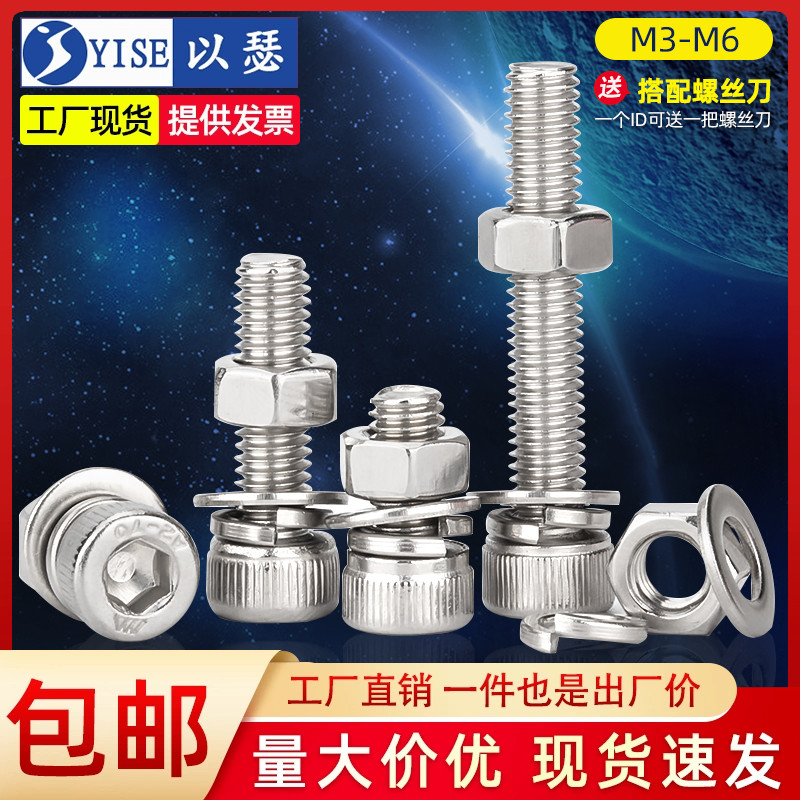 304不锈钢内六角螺栓螺丝螺母套装大全螺杆组合M3M4M5M6M8M10M12