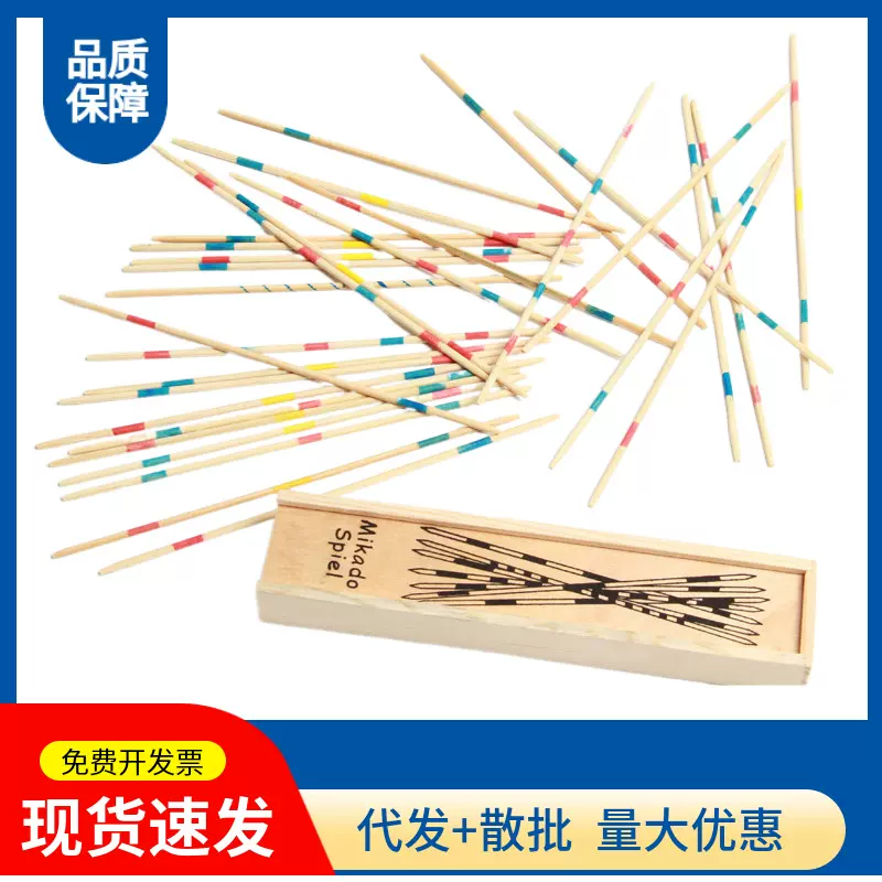 80后游戏棒怀旧玩具木挑棒3-6岁儿童桌面游戏挑棍多人撒挑数数棒