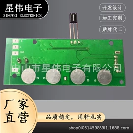 PCB电路板;调光、调色器;PCBA方案板