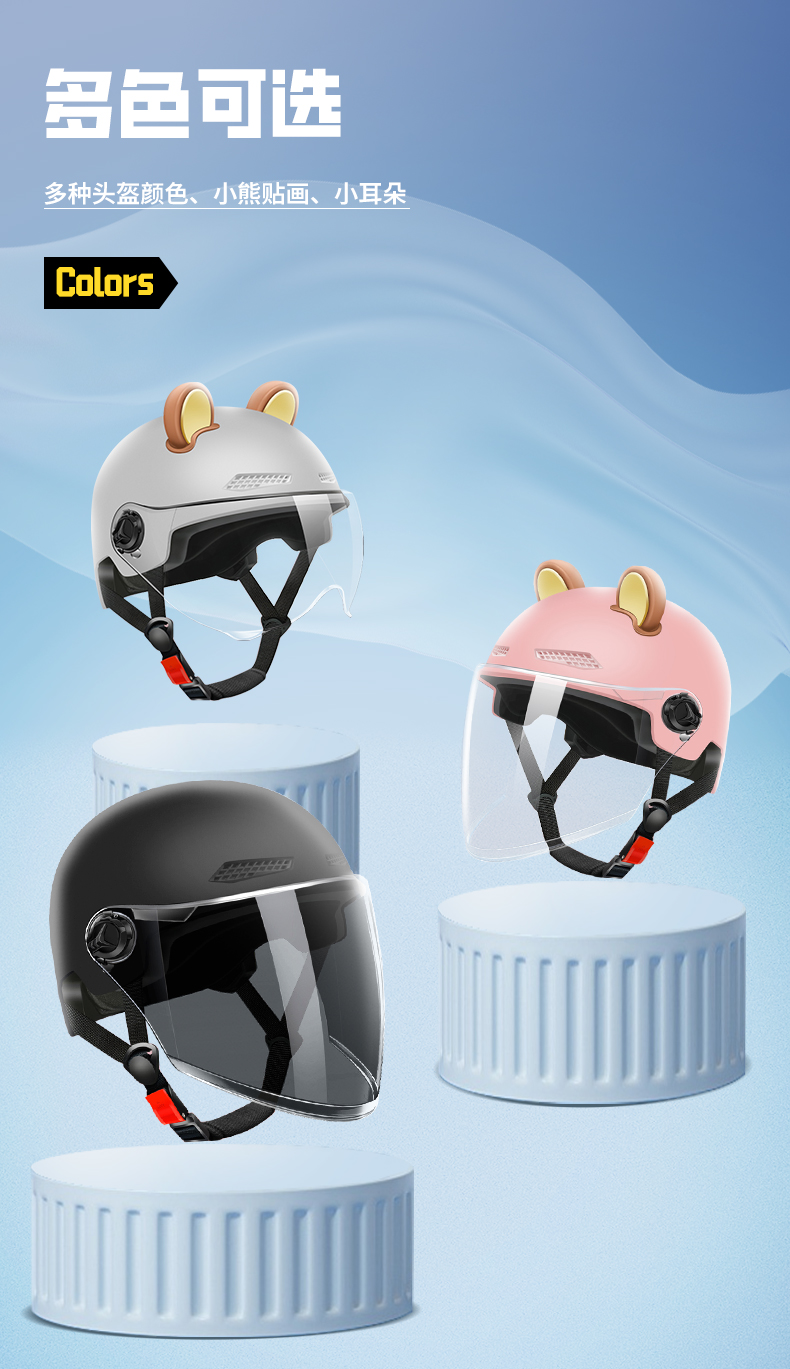 Electric Vehicle Helmet Women's Four Seasons Men's Summer Sunscreen