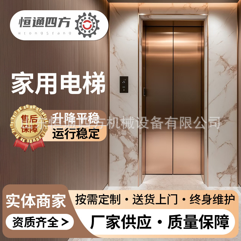 Home Elevator for Villa, Self-Built House, Duplex Attic, Three or Four Floors, Indoor and Outdoor Hydraulic Traction Lift