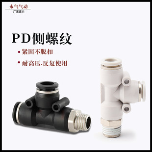 ��ӿ��ٽ��^��ܿ���ݼy��ͨPD6-01 PD8-02 PD10-03 PD12-04