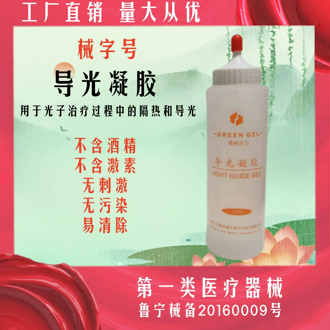 Фотонное омоложение, лазерная точка замерзания, удаление волос, ультразвуковой нож, пушка для похудения, радиочастотный проводящий свет, косметический инструмент, холодный гель