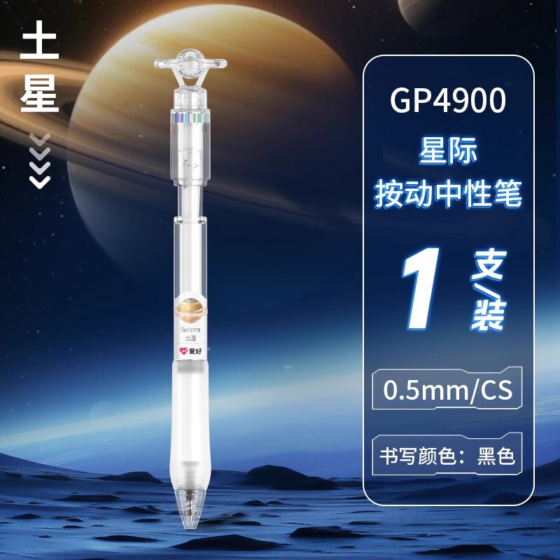 ホビー新製品 GP4910 サイクロンペンホルダープレス回転ゲルペン ST チップ学生回転減圧ペンバッチ|undefined