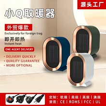 跨境PTC暖风机迷你家用小太阳办公室取暖器家用桌面小型暖风机