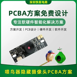 电池配件;PC/ABS;PCB电路板