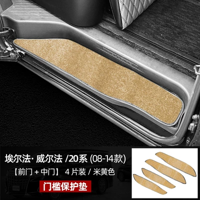 Car Carpet: Carpet Welfa Vellfire20 Series - erffawilfa-20-series-beige-threshold-protection-pad-4-pieces