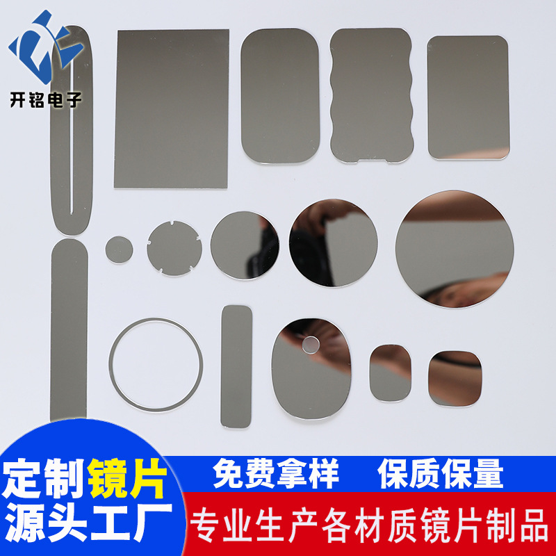 茶色半透PC镜片亚克力镜片防刮花PET镜片电镀银色金色PMMA镜子