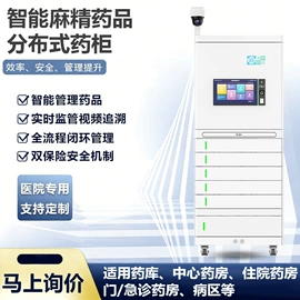 工具车;药柜;PDA