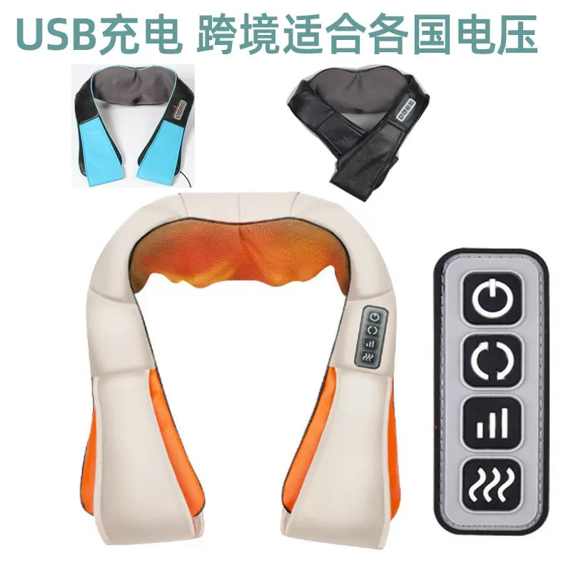 USB充电颈椎按摩器斜方肌肩颈腰背部按摩披肩脖子揉捏全身按摩仪