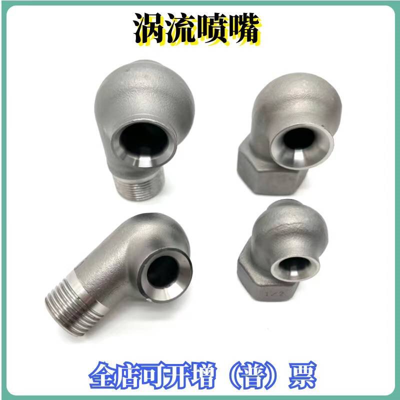 厂家批发外螺纹陶瓷雾化喷头喷嘴 脱硫切向偏心涡流雾化喷淋头