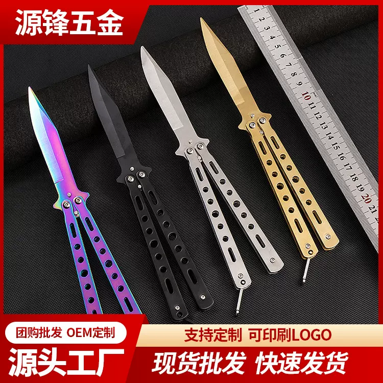现货批发未开刃蝴蝶练习刀彩色蝴蝶刀高硬度不锈钢折叠甩刀折叠刀