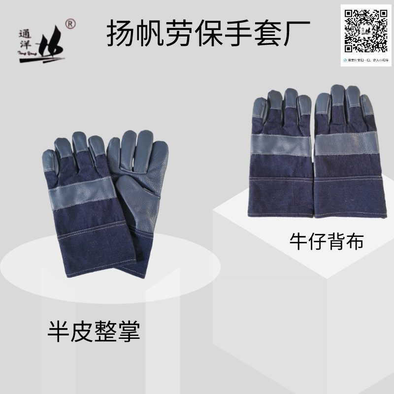 通洋 厂家海员半皮整掌短深色园艺搬运焊工普通劳保手套26CM