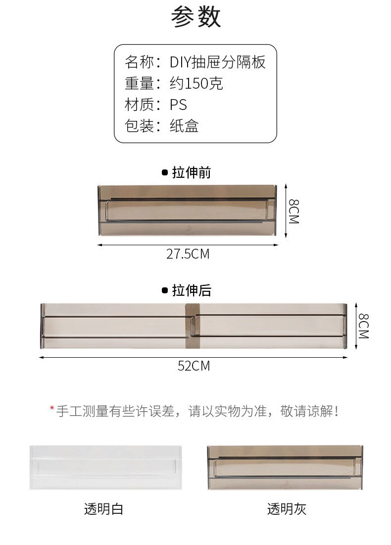 Transparent divider drawer thickened retractable socks organizer storage partition board