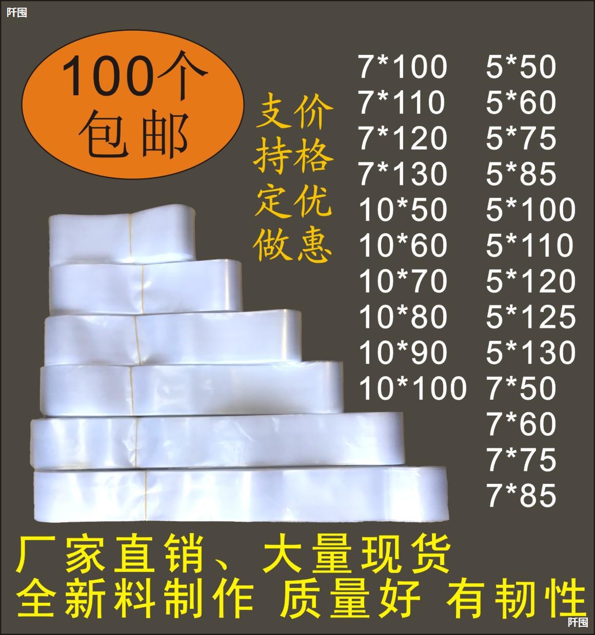 源头工厂 加厚塑料袋 细长条袋字画袋带鱼袋 皮带袋 PE高压平口鱼