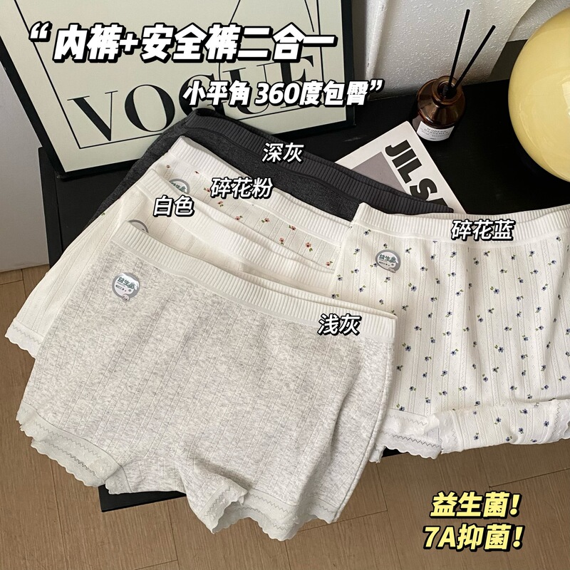 7A Antibacterial Boxer Briefs for Women, New Style, Class a Pure Cotton, Seamless Safety Shorts for Girls, Two-In-One Underwear
