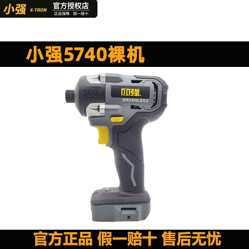 Pequeña carga de litio eléctrico destornillador eléctrico sin escobillas taladro eléctrico gran torque llave eléctrica 5740 5