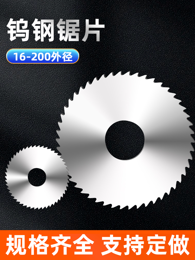 钨钢锯片铣刀硬质合金锯片刀杆切口铣刀圆锯片40 50 60 63 70 75