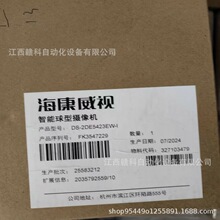 �������� DS-2DE5423EW-I  ����������� �ֻ�ʵ�� ���