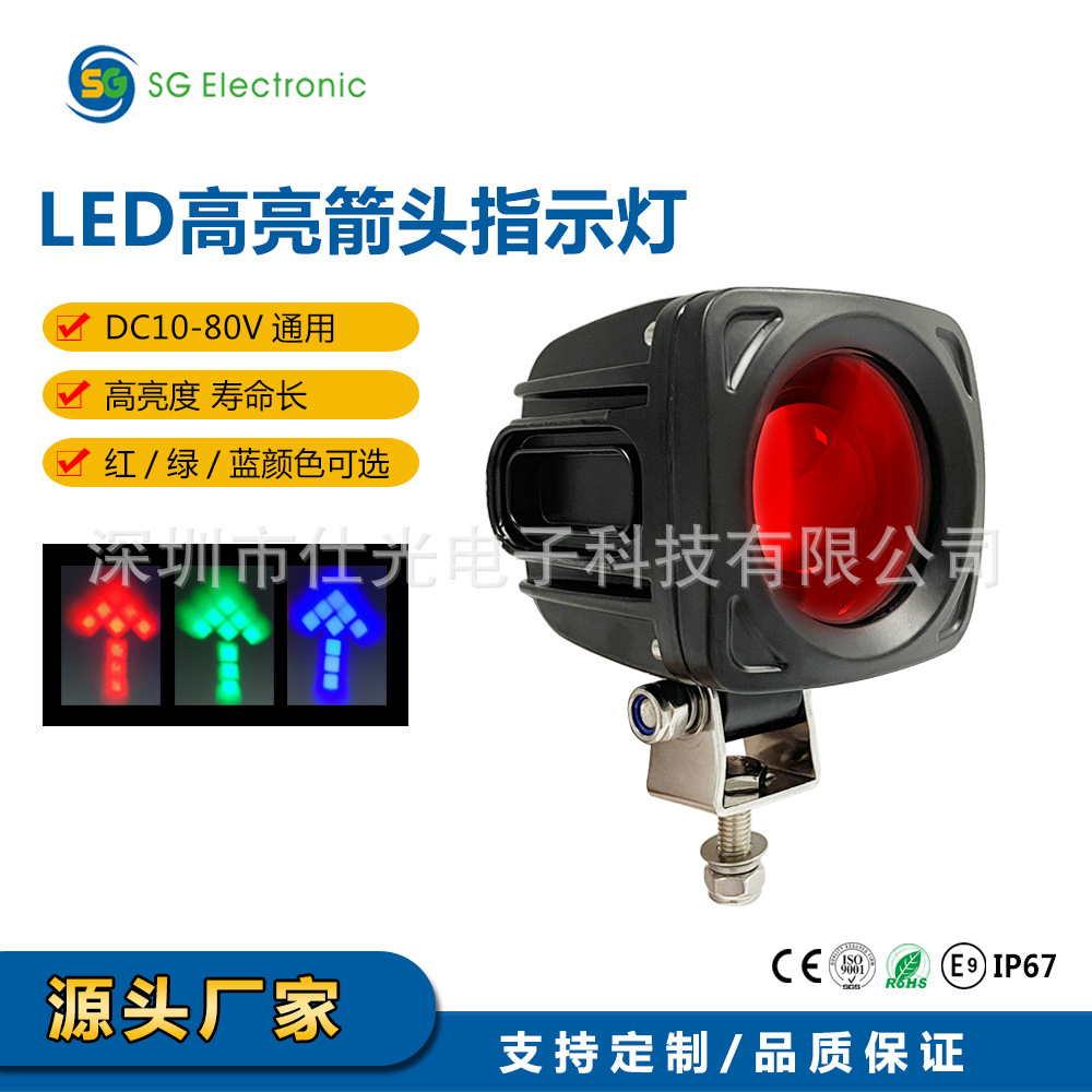 高亮叉车车顶箭头警示灯 倒车箭头灯 红色箭头指示灯 边界警示灯