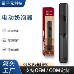 亚马逊电动打奶器新款不锈钢咖啡奶油电动奶泡器打蛋器便携搅拌棒