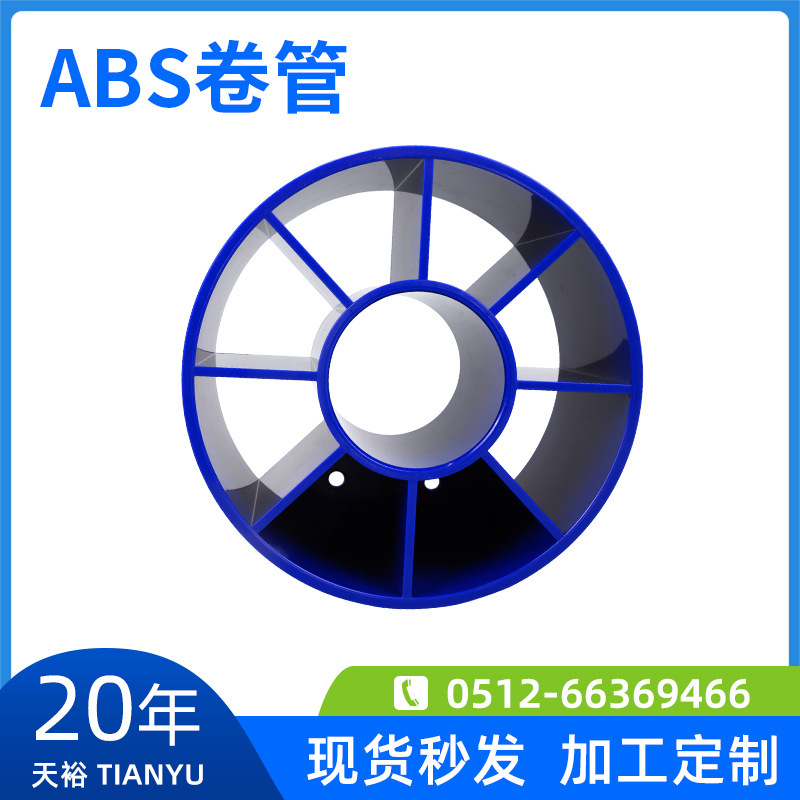 Absリール側板付きチューブ3回転6回転8回転10 absリールダイヤフラムダイヤフラム巻き取りリール|undefined