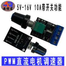 PWMֱ늙C{5V-16V12V{_P10A LED{{{ģK