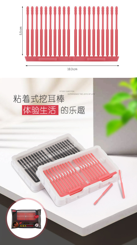 https://www.toonies.cn20支裝粘着式挖耳棒詳情_10.jpg_800x800.jpg