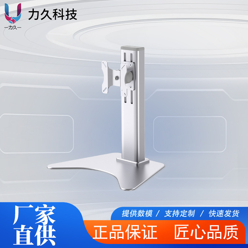 35B Series Monitor Base Bracket Single Screen Multi-Screen Display Industrial Equipment Aluminum Alloy Computer Desktop 35B Series Monitor Base Bracket Single Screen Multi-Screen Display Industrial Equipment Aluminum Alloy Computer Desktop