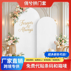 结婚式装饰アーチカバークロスボーダー厚いミルクシルク背景カバーパーティーシーン配置用品ジッパーアーチカバー