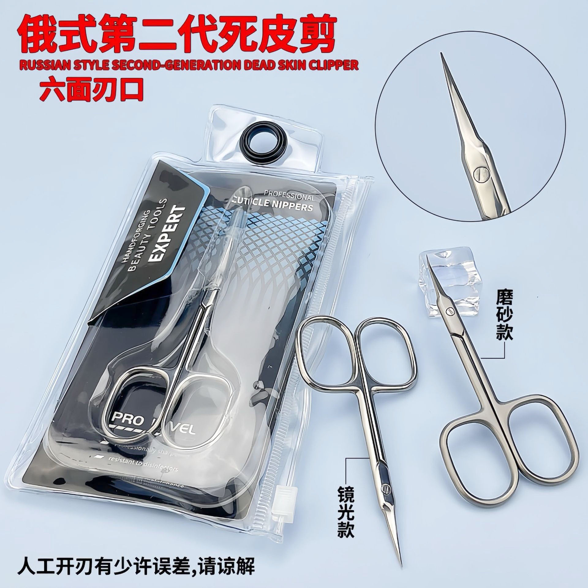 exfoliating professional nail scissors stainless steel