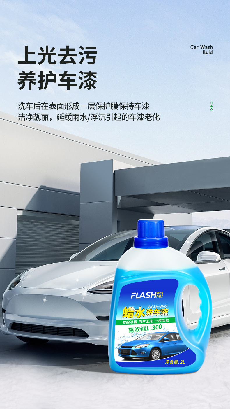 Car water wax car wash cleaning agent strong decontamination waxing polishing foam long-term does not hurt car paint car wash water wax