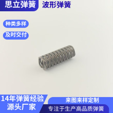 工厂直销高弹力定制耐高温多层叠加波簧波形异形弹簧不锈钢