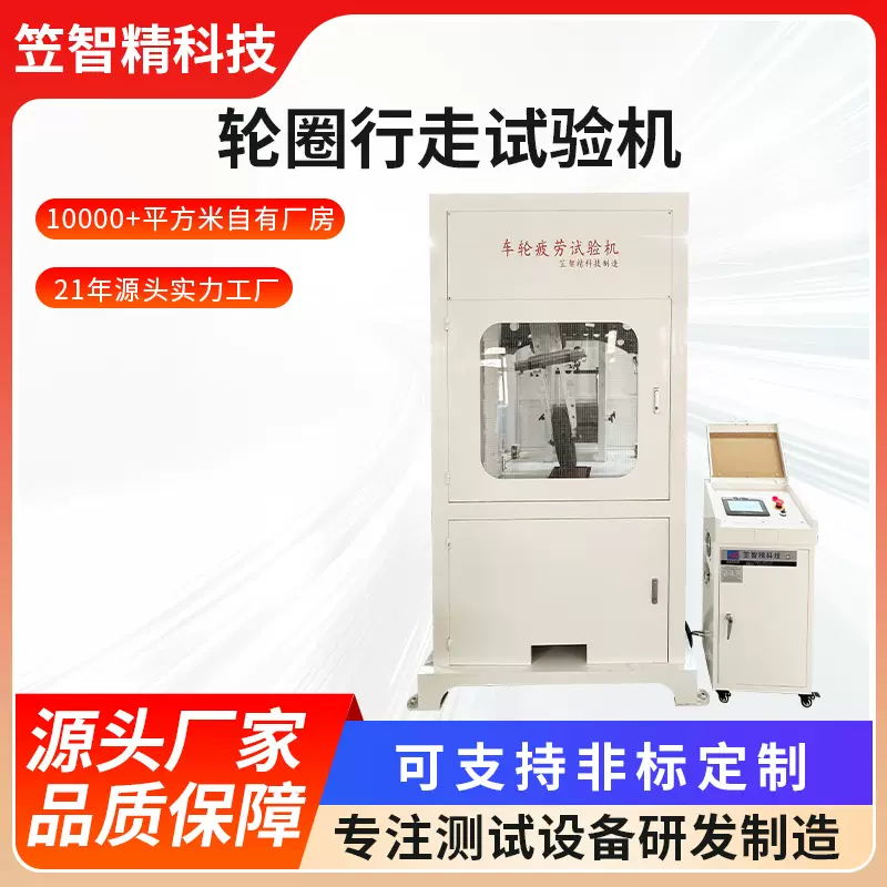 轮子耐磨颠簸测试机轮圈行走试验机路障动态耐久测试