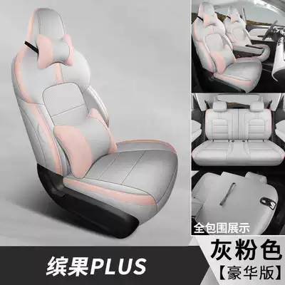 Modelə uyğun (Original) oturacaq örtükləri, Wuling Bingo Plus special - grayish-pink-deluxe-edition-note-the-model-year