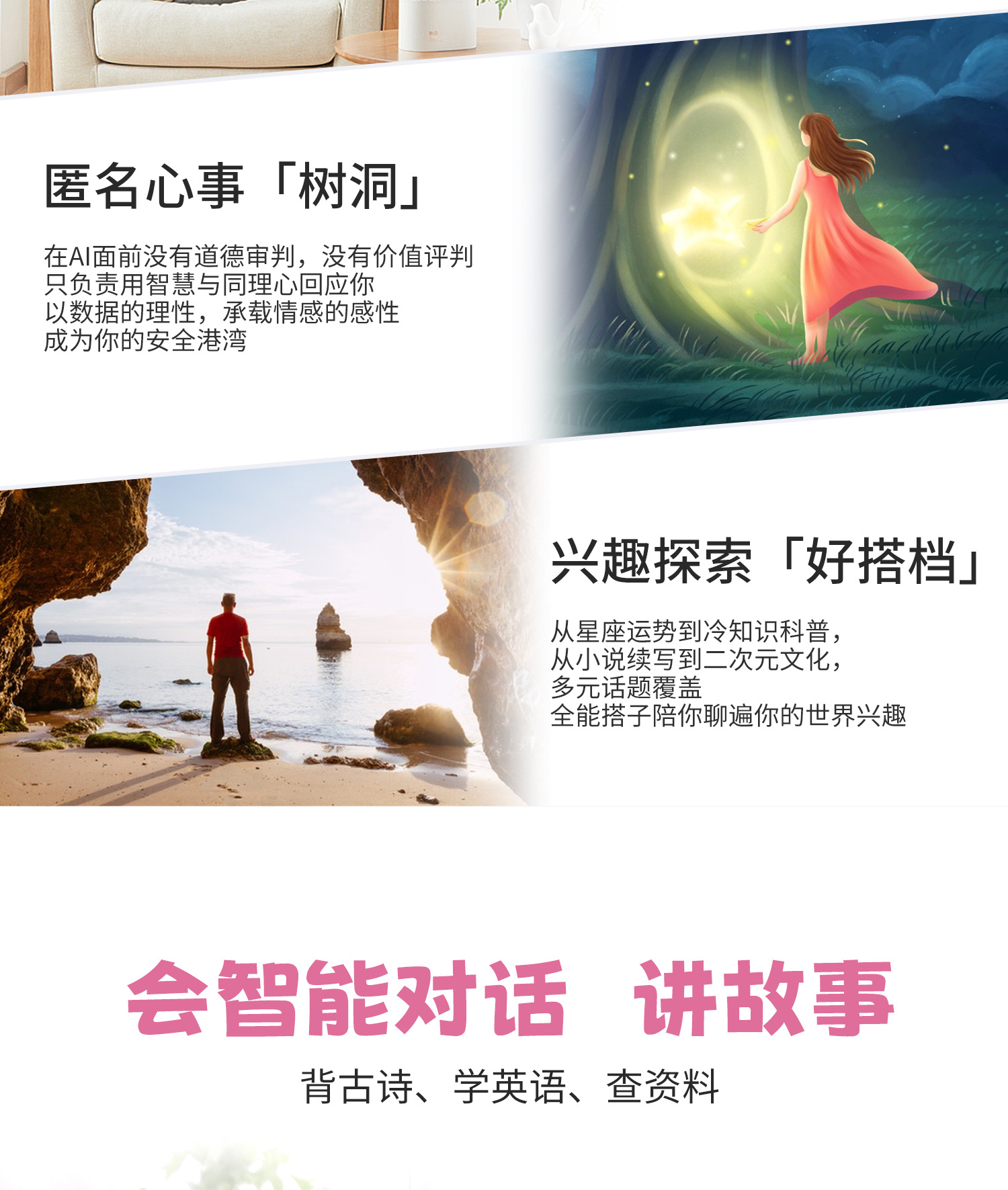 ai artificial intelligence toys, early education, AI robots, children's educational toys, dialogue interaction, companionship, birthday gifts Specification drawing