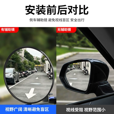 Large field of view rear view auxiliary mirror, New High-Definition Coach Car Auxiliary
