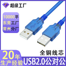 usb������ 2.0͸���{A/Aȫ�~��X�p�^usb�B�Ӿ�Ӳ�P�� usb������