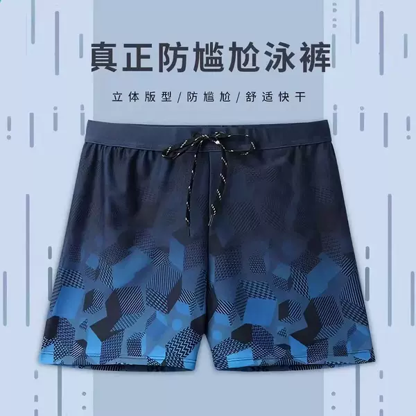 Swimming Trunks Men's Anti-embarrassment Loose Quick-drying Men's boxer-angle swimming trunks swimsuit suit beach pants swimming equipment suit